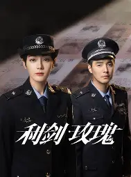 糖心影视影院入口 - 利剑玫瑰