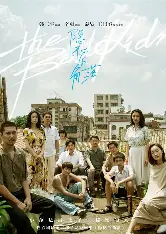 糖心影视影院入口 - 隐秘的角落